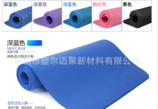 天然橡胶环保无毒无味高温瑜伽运动垫 儿童爬行垫-中国键盘交易网